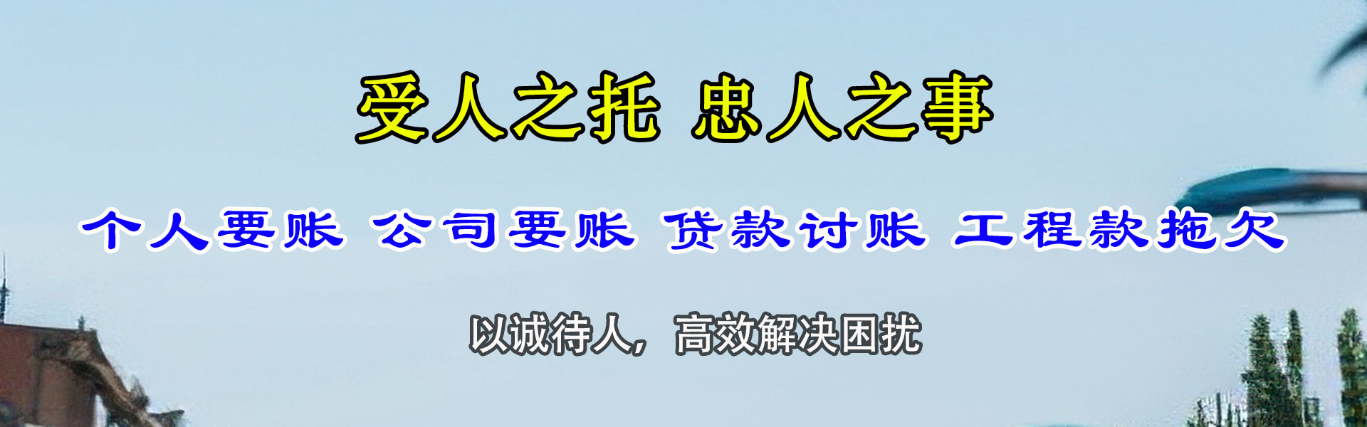 江门要账公司